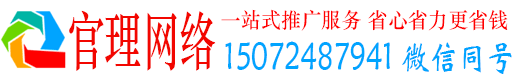 赵县官理竞价代运营